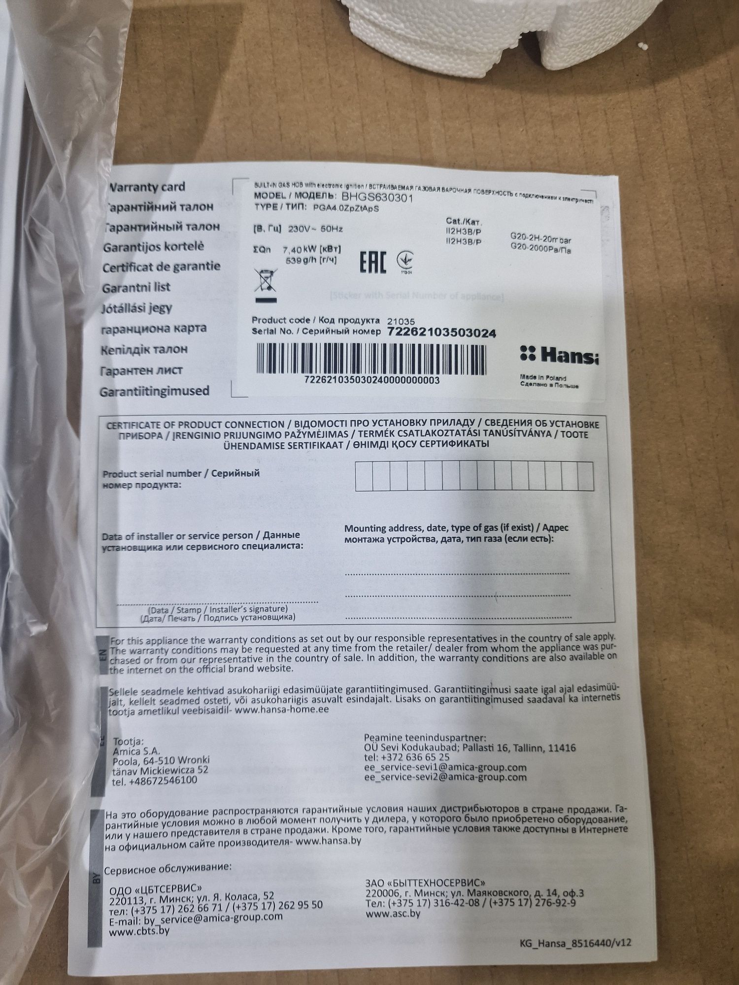 Варочная поверхность Hansa BHGS630301 черный
