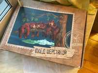 Плед Шерстяной(новый)