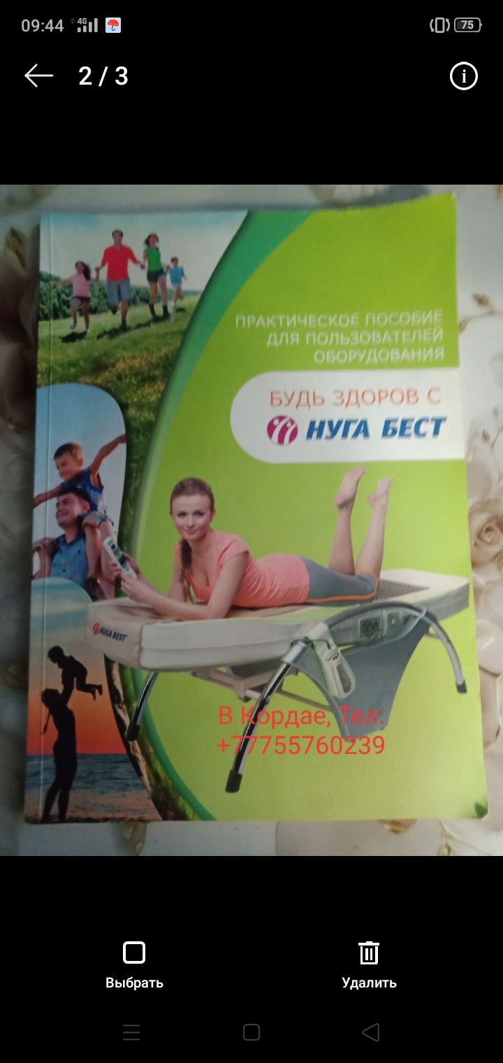 Нуга Бэст .Юж Корея (сост. - новая)