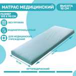 Продаем медицинские матрасы