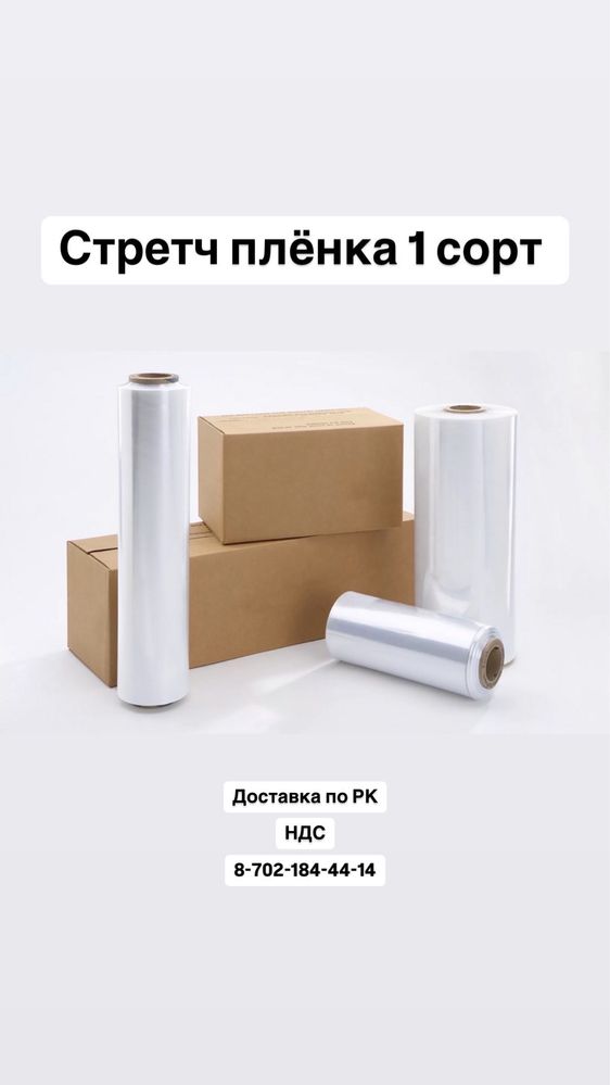 Скотч осторожно стекло; стретч пленка; пузырьковая пленка
