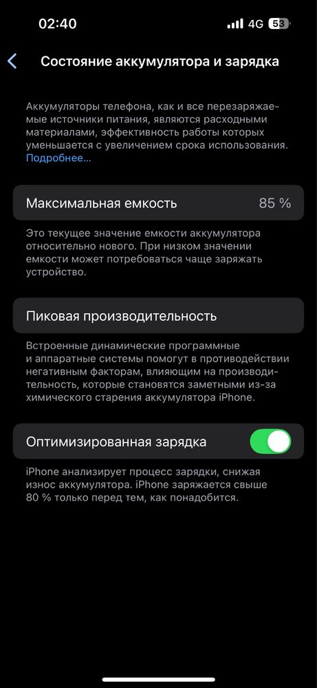 Iphone 14pro гарантия