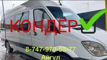Мерседес Спринтер пассажирские перевозки