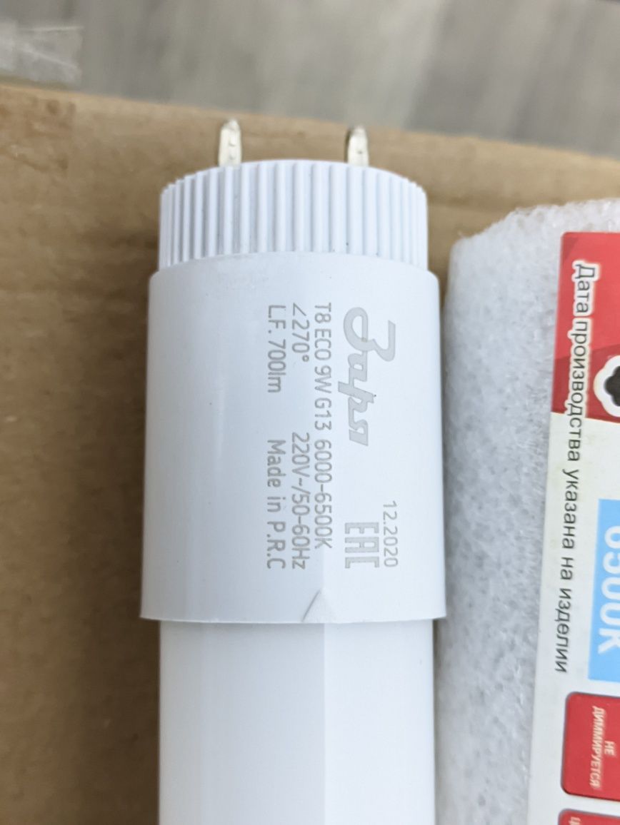 Led t8 лампы 600 мм