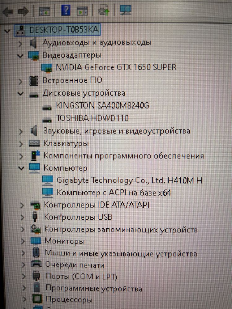 Компьютер+Монитор