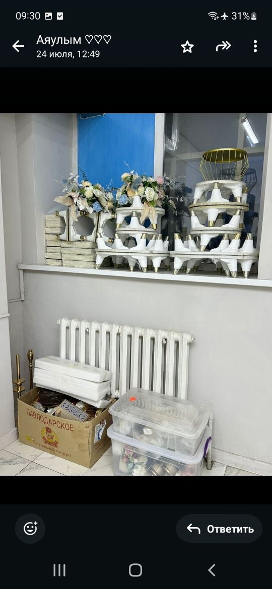 Продам посуду для чайного стола.
