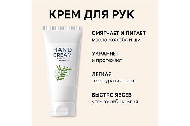 Сделаю инфо карточки для маркетплейса