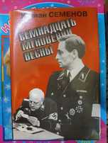 Распродажа! Книги разные