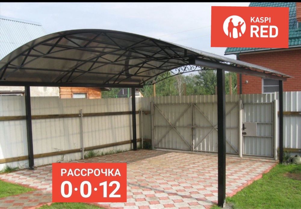 Заборы, навесы, ворота