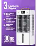 Вентилятор Evaporative белый