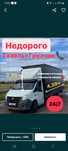 Газели грузчики переезды