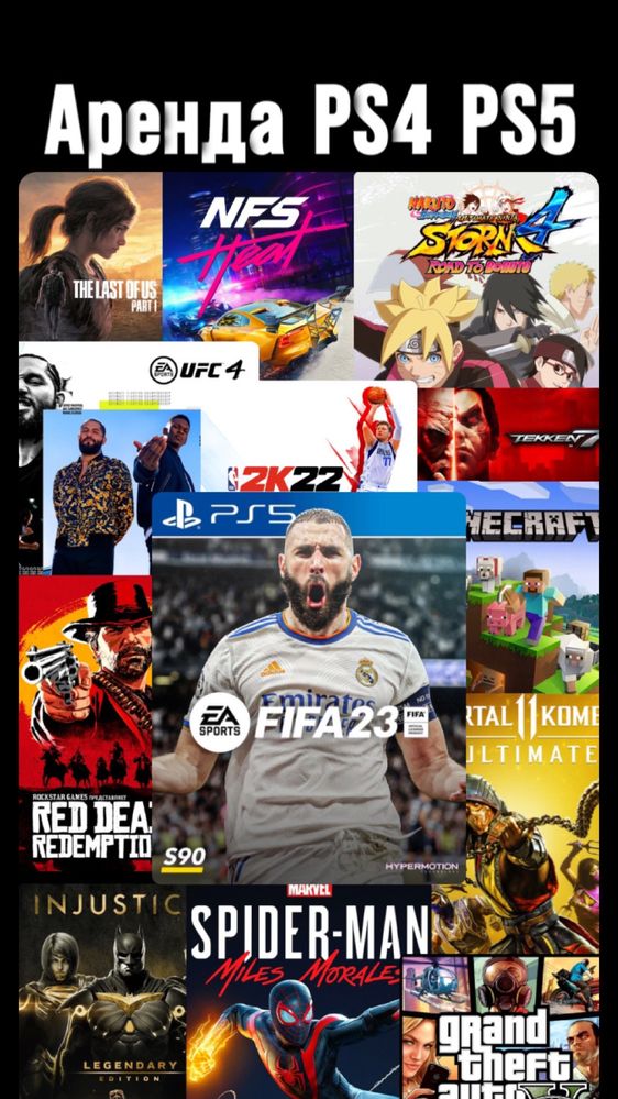Аренда Прокат Playstation 2+1 4 5 red Ps4 Ps5 Пс 4 Пс 5
