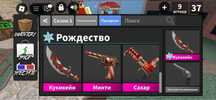 Ножи в мм2