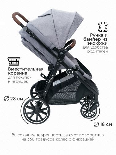 Коляска  tomix 2в1