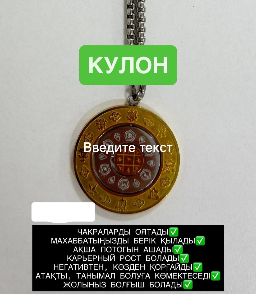Кулон богатство фен шуй