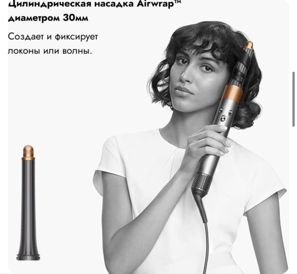 Dyson Airwrap HS05 Complete Long стайлер 1300 Вт