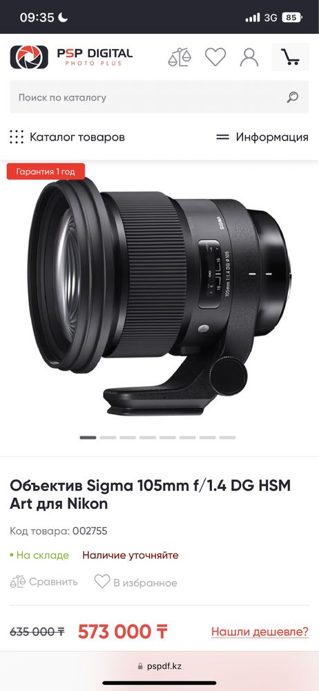 новый объектив Sigma 105