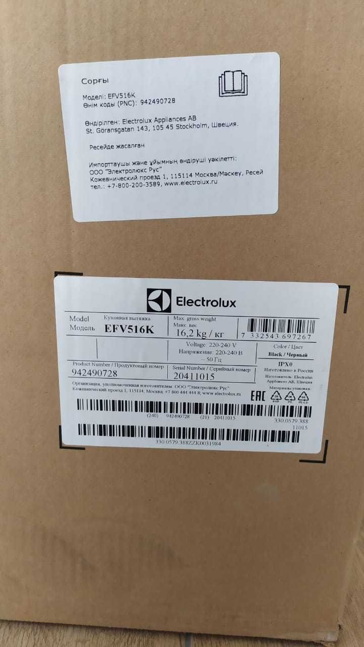 Вытяжка Electrolux EFV516K