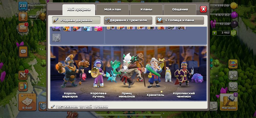 Clash of Clans акаунт