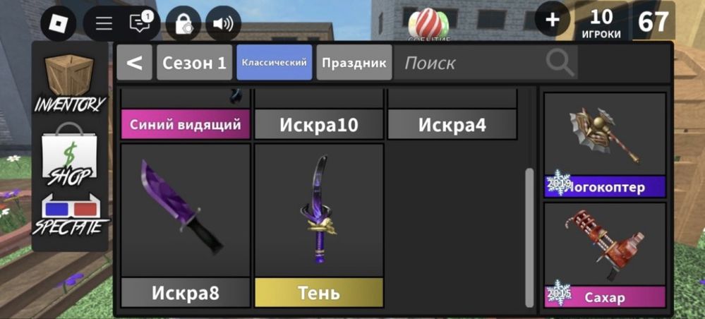 murder mystery mm2