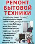 Ремонт  кондиционеров а так же восстановление нерабочих