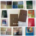 Продам!!!Книги по 300 тенге