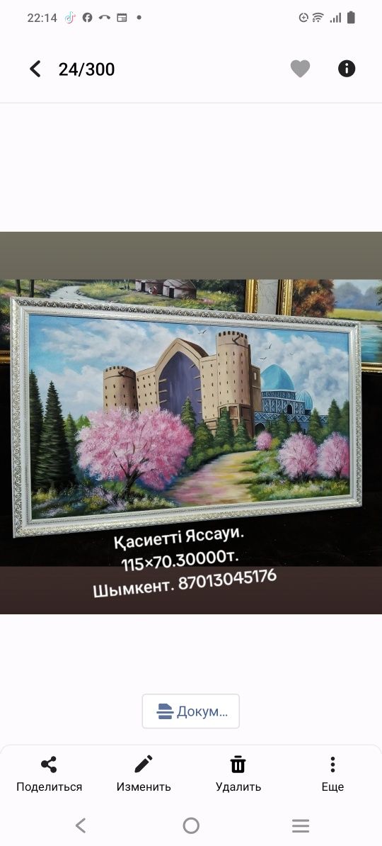 Картины свежие новые