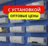 Кондиционер Со Склада Оптом со скидкой 30% Almacom