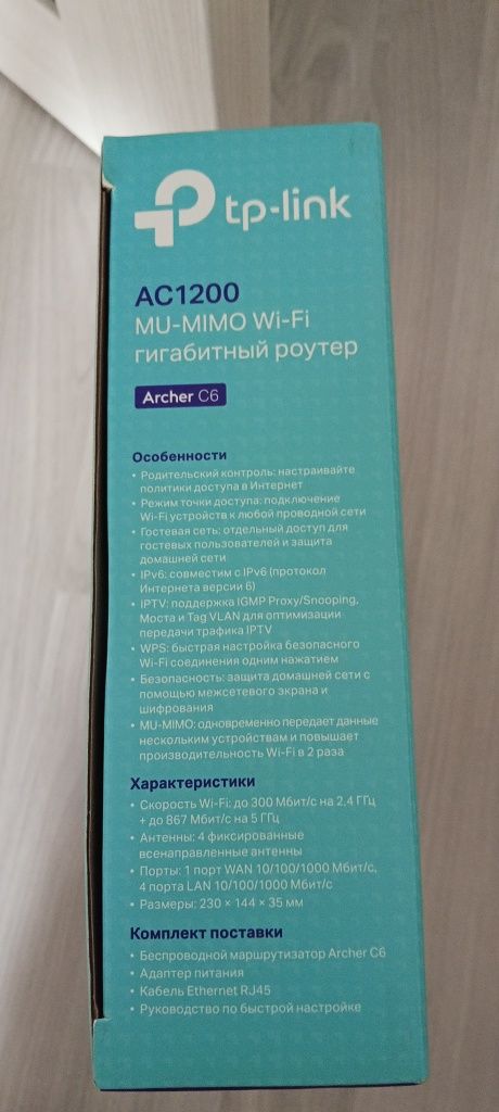 Wi-Fi роутер TP-LINK Archer C6