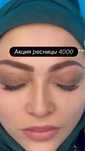 Ресницы всего за 4000, шугаринг 2500
