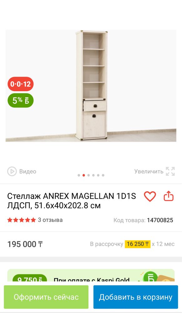 Продам письменный стол и шкаф стеллаж