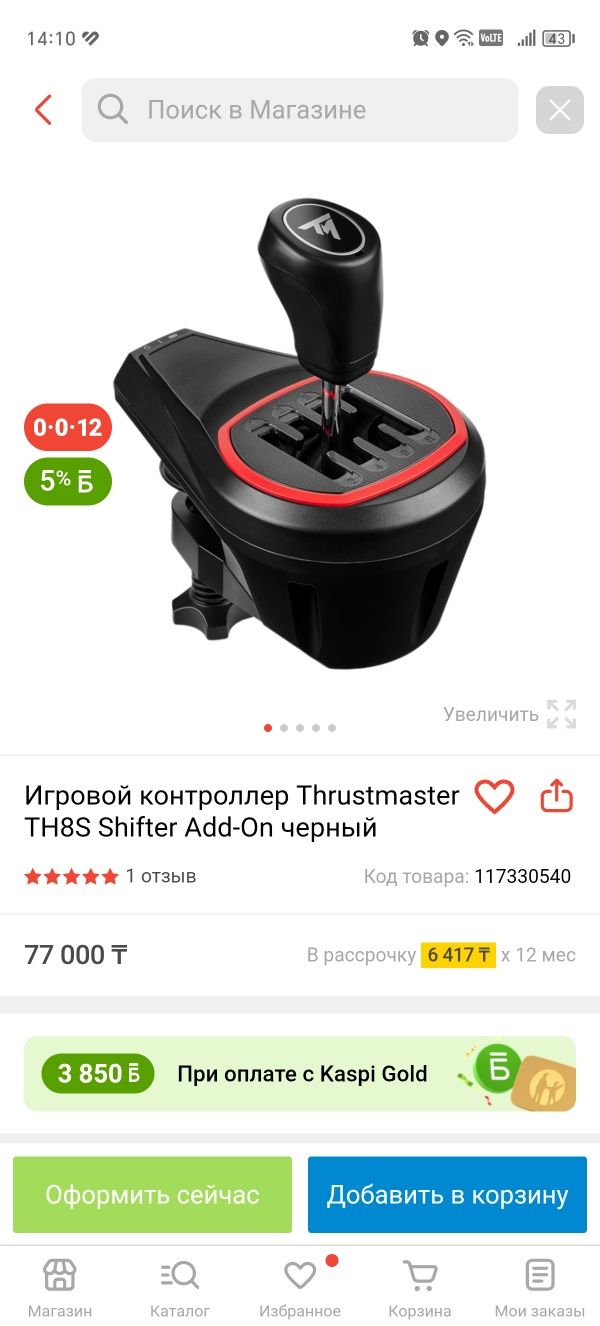руль Thrustmaster T300, Th8s, Pxn. Можно в рассрочку