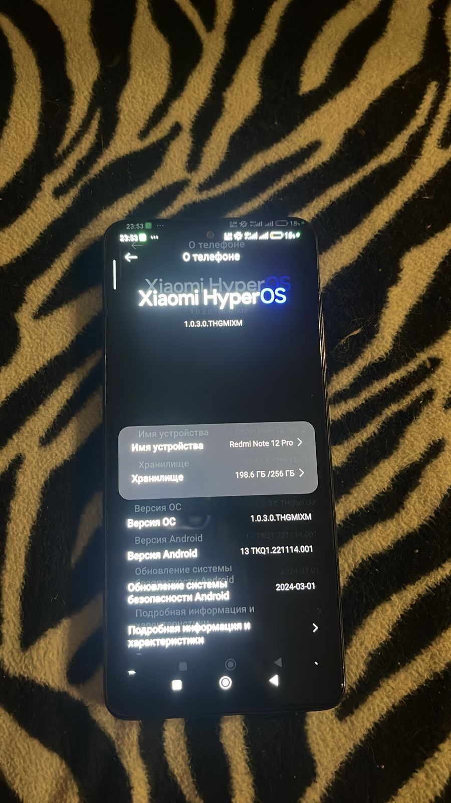 redmi note 12pro 4g