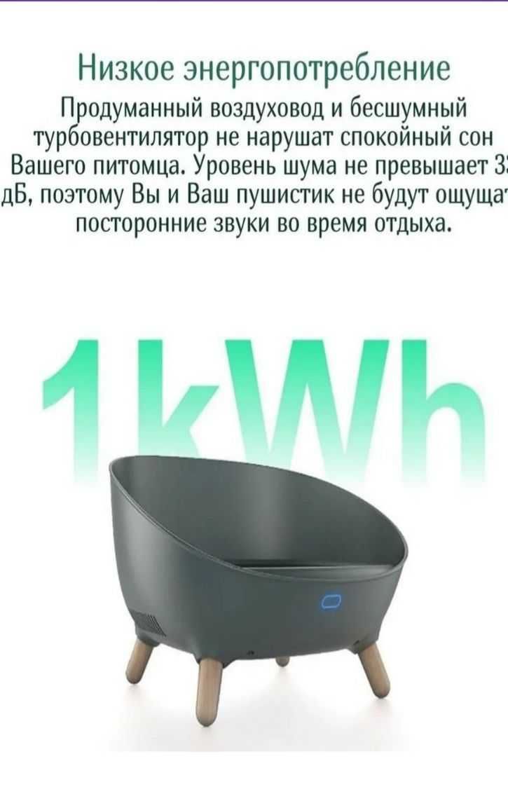 Умная лежанка для животных Xiaomi Cozy Sofa