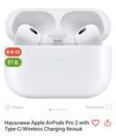Apple AirPods Pro 2