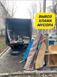 Вывоз на свалку ветки хлам мусор недорого тбо