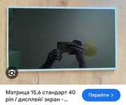Матрица 40 пин стандарт