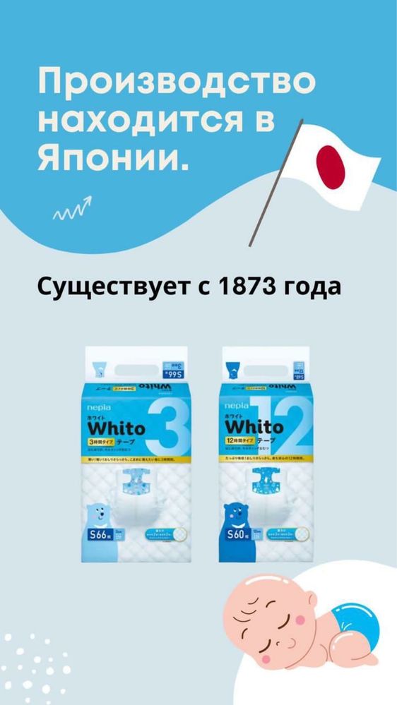 Подгузник
