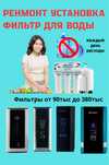 Фильтр для воды Cordial Cowey