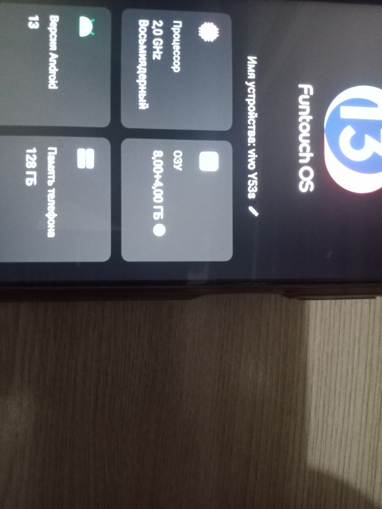 Телефон Vivo Y53s 90.000 Торг.