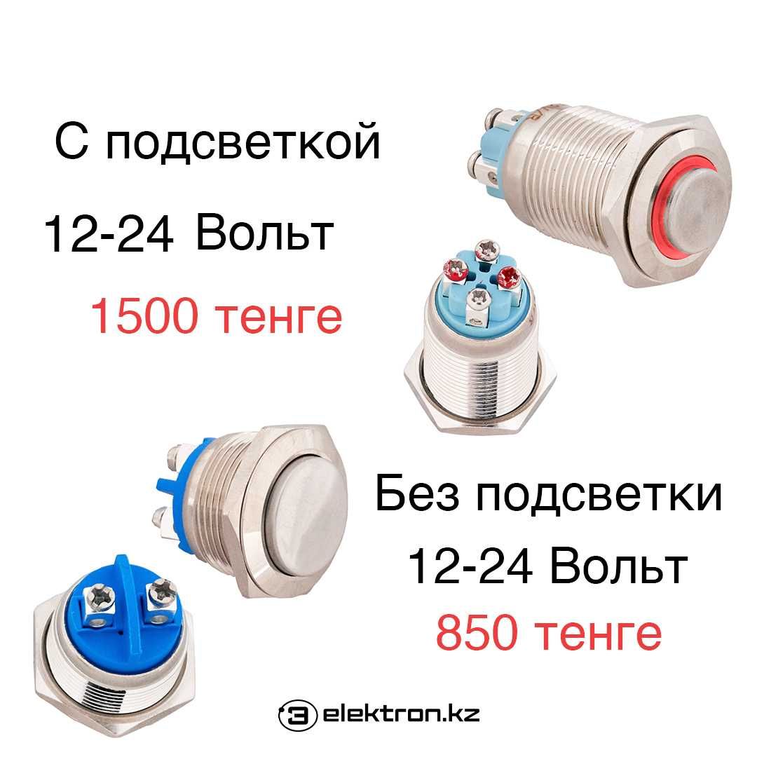 Кнопки,переключатели,реле,микрик,тумблер,крнцевик купить в Астане