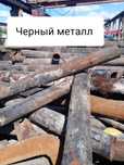 Приём металла черный деловой