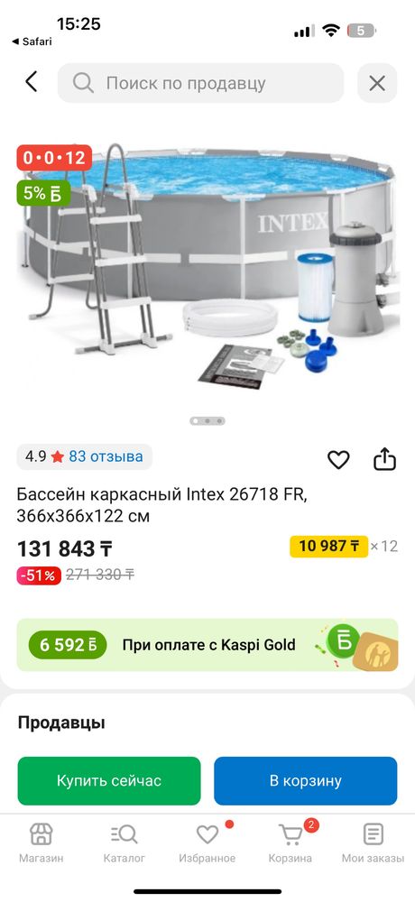Продам новый бассейн intex
