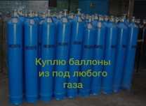 Кислородный баллон (Самовывоз)