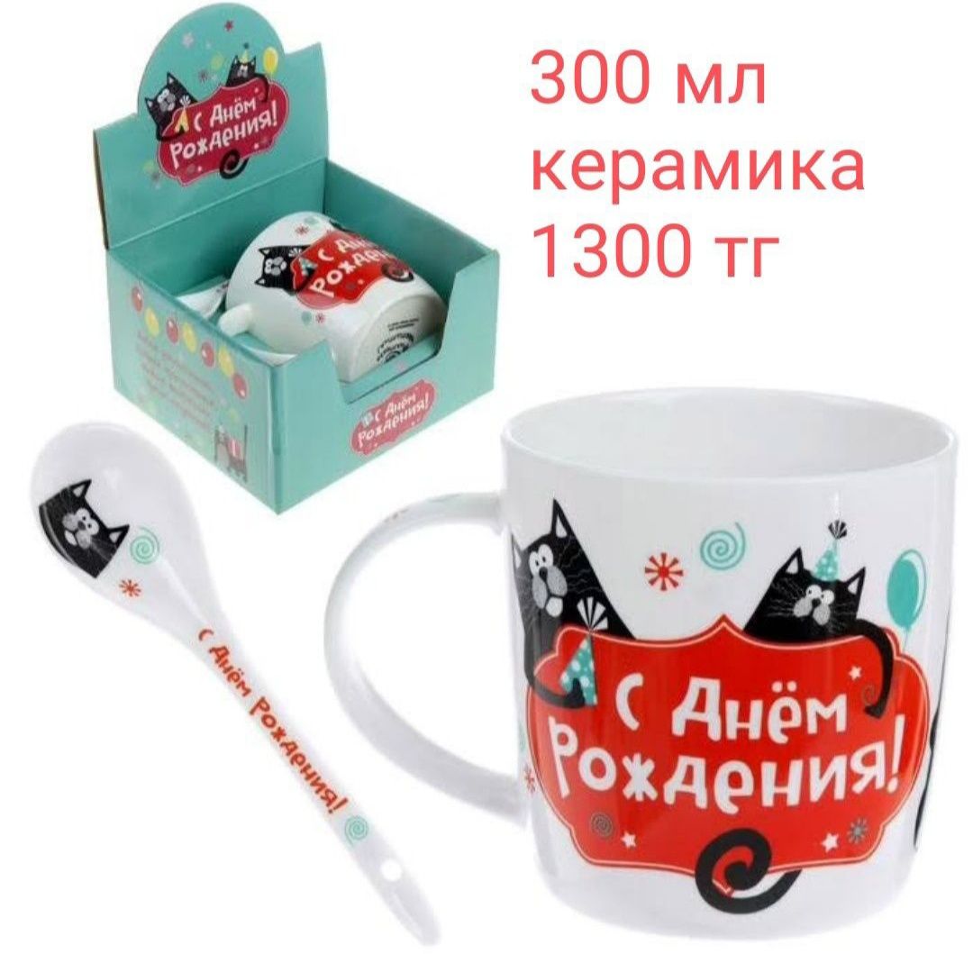 Подарочные кружки
