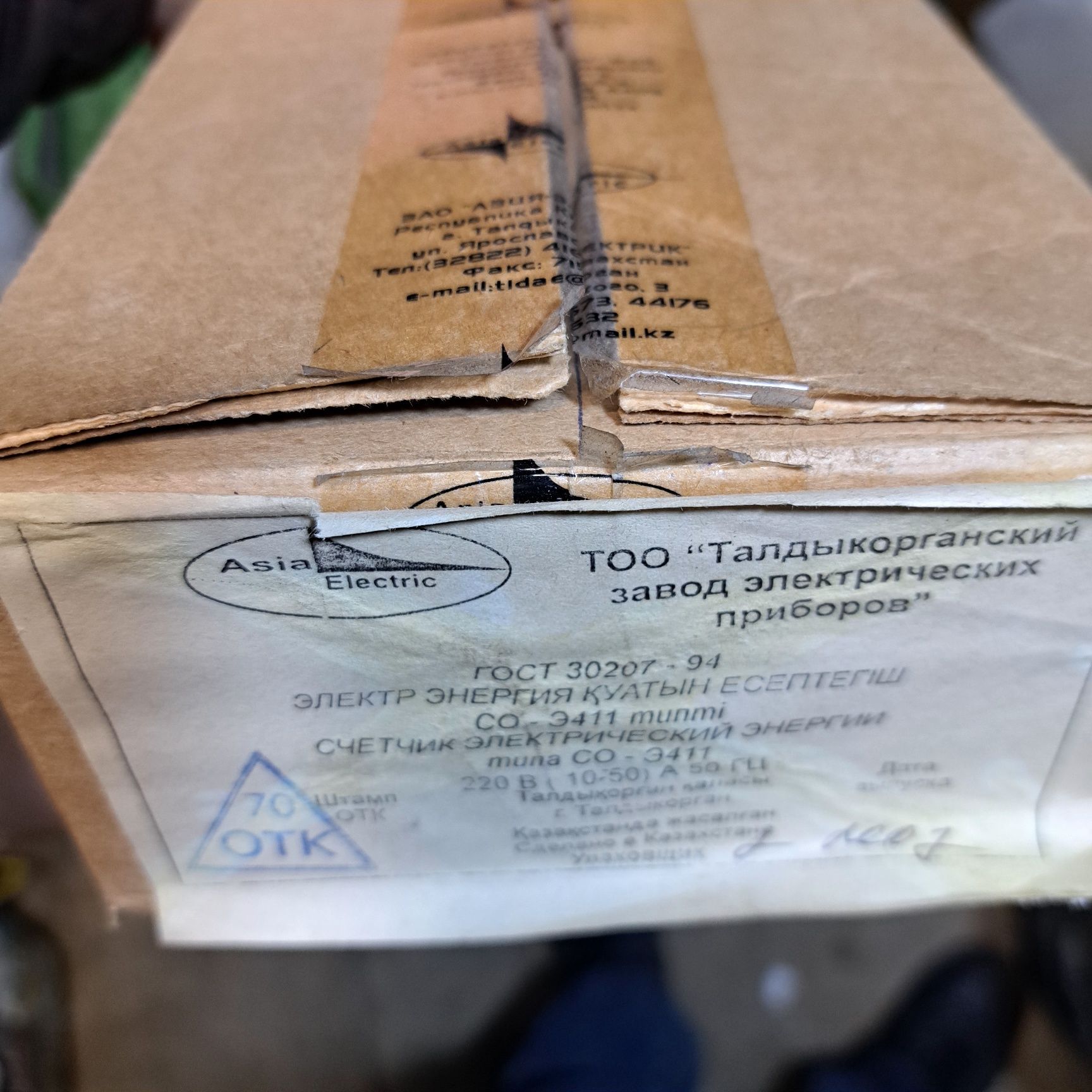 Счетчик 1 фазный 220в