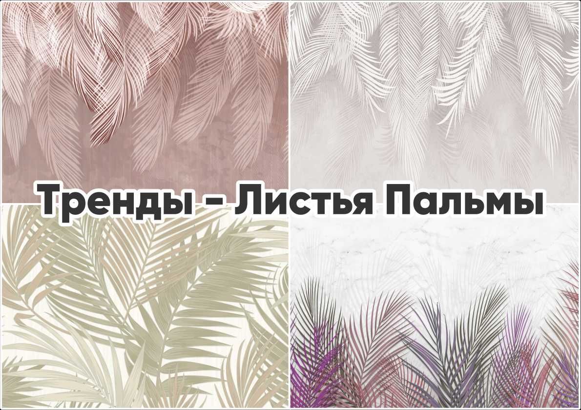 Скидка - 3200т. Фотообои, 3D обои, Картины для Интерьера