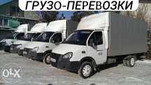 Грузоперевозки АЛМАТЫ-АСТАНА Газель попутный груз догруз межгород