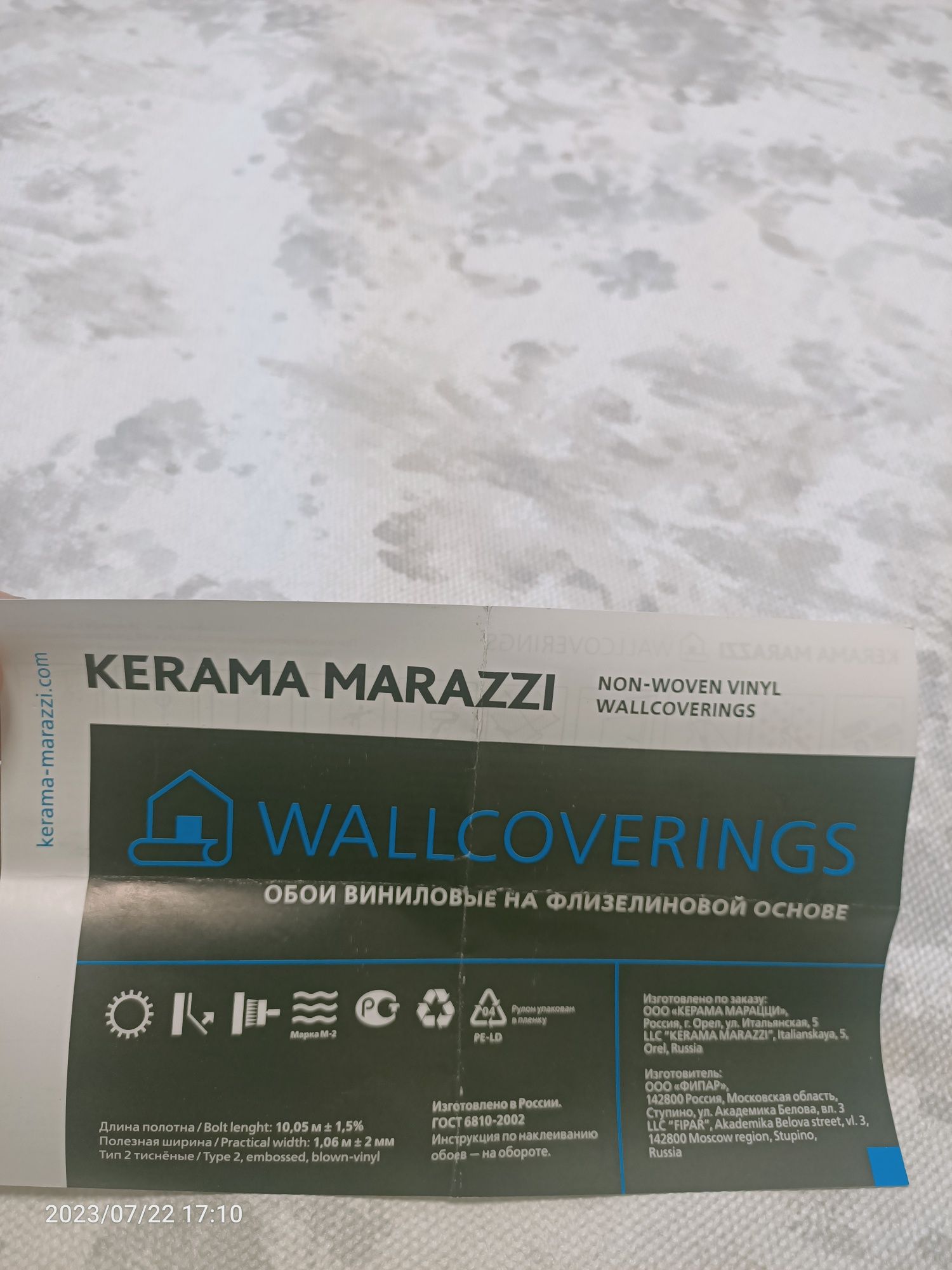 Обои метровые Kerama Marazzi, остаток