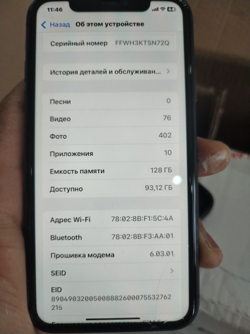 IPHONE 11 128 гега
